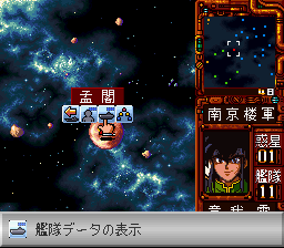 Ginga Sengoku Gun'yuden Rai screenshot 3 for Super Famicom